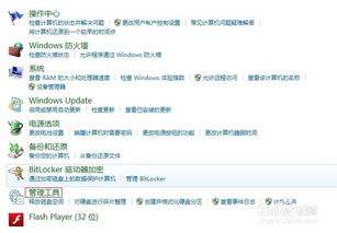 Windows 7 系統(tǒng)下安裝 IIS 6.0 互聯(lián)網(wǎng)信息服務(wù)的詳細(xì)指南